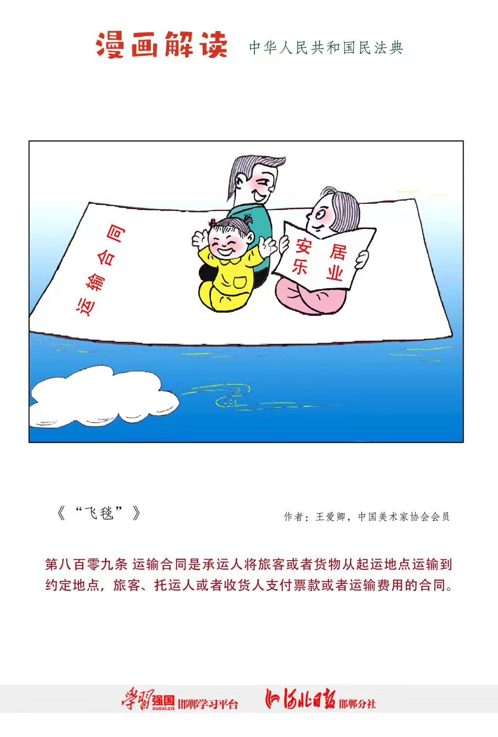 888集团登录网站入口(中国)有限公司